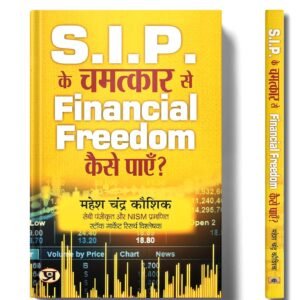 SIP Ke Chamatkar Se Financial Freedom Kaise Payen