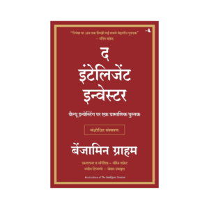 The Intelligent Investor