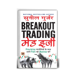Breakout Trading Made Easy