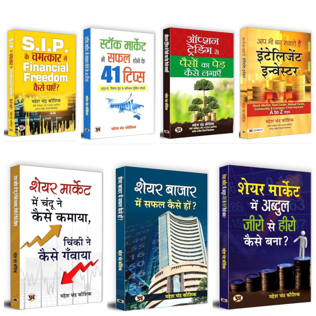 Mahesh Chandra Kaushik | Ultimate Stock Market Investing Bundle, Set Of 7 Books
